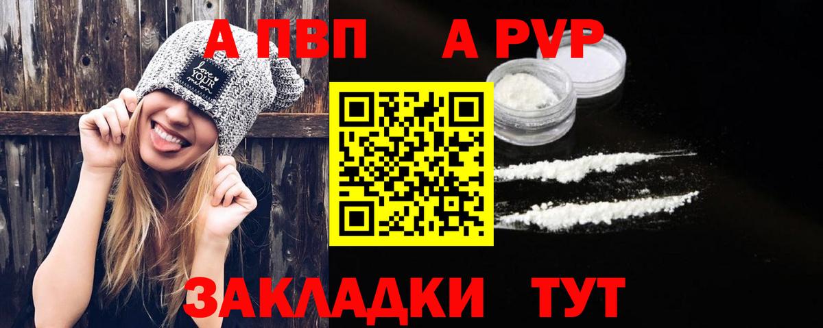где купить   Alpha-PVP VHQ  Вход с VPN  Пермь  Alfa_PVP СК 