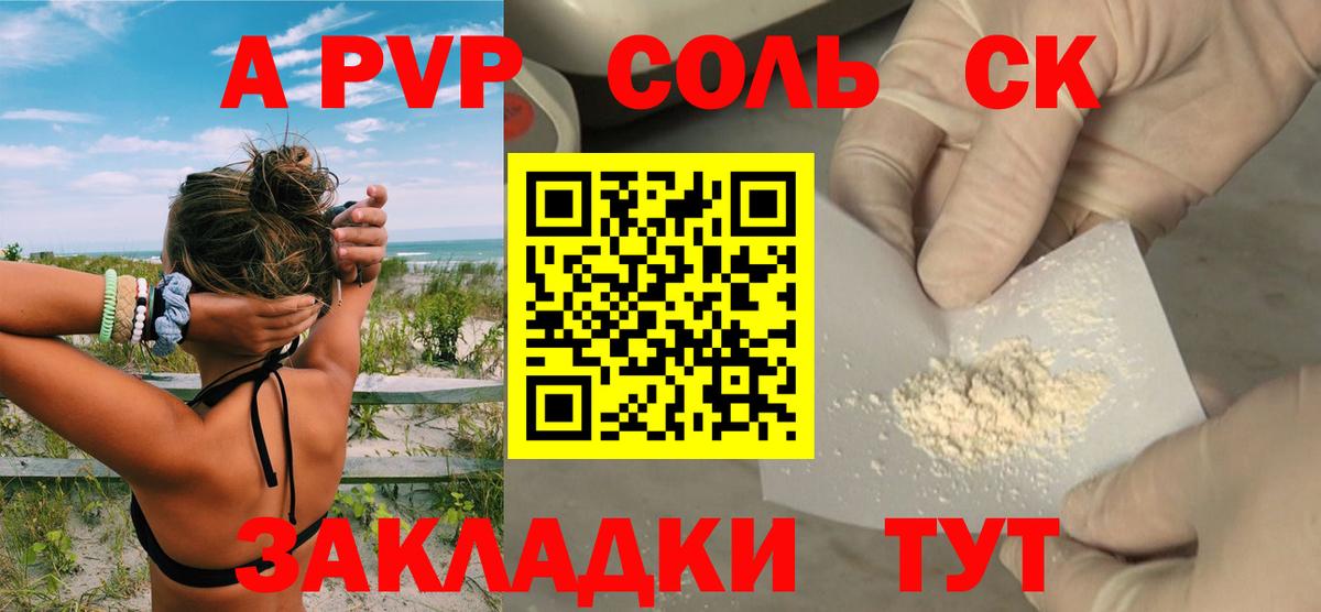 Alpha PVP крисы CK Пермь