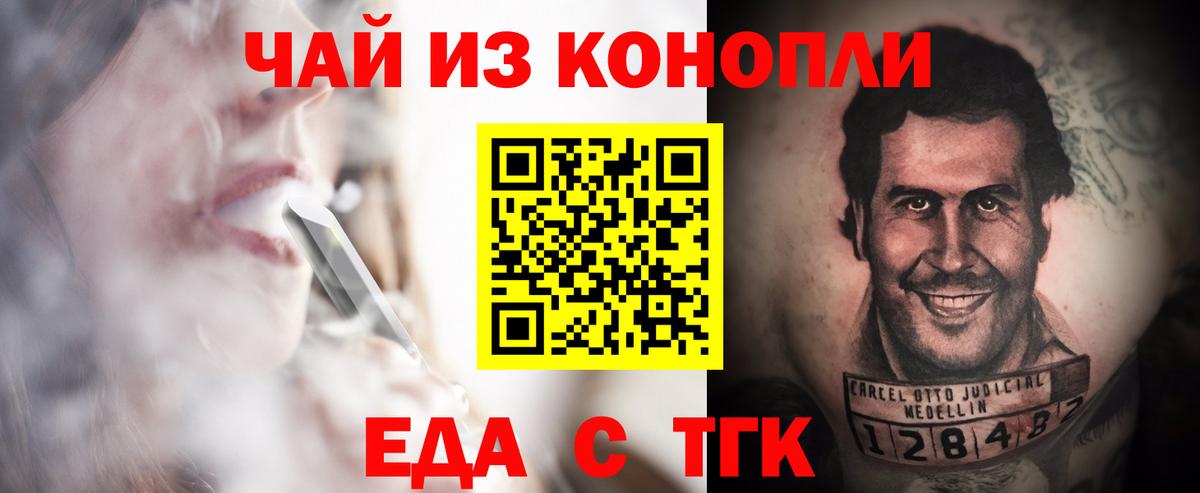 Пермь  Cannafood конопля  Вход с VPN 