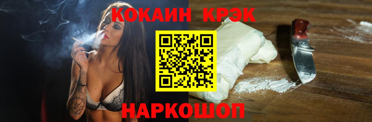 Кокаин FishScale Пермь