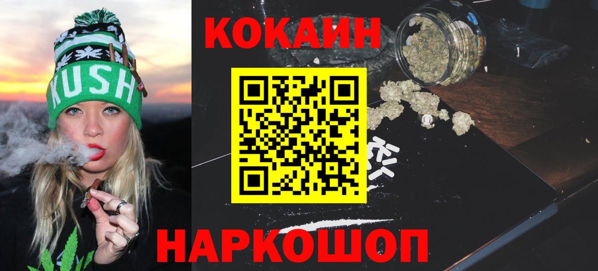 Пермь  КОКАИН VHQ  Cocaine 97%  Вход с VPN 