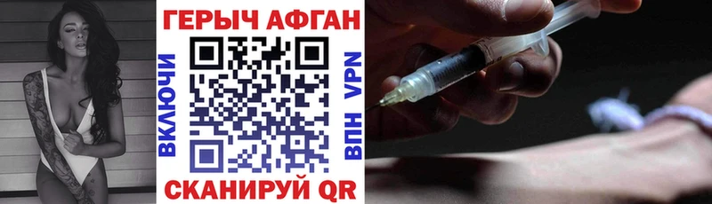 ГЕРОИН Heroin  даркнет сайт  Пермь 