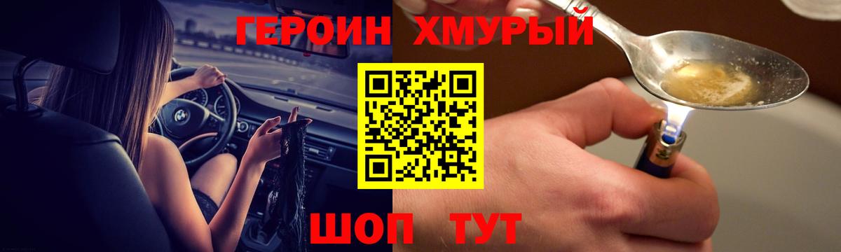 Пермь  Героин  Вход с VPN  ГЕРОИН VHQ 