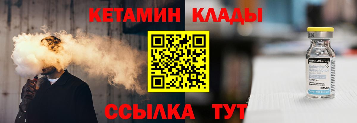 Пермь  КЕТАМИН ketamine  Вход с VPN 