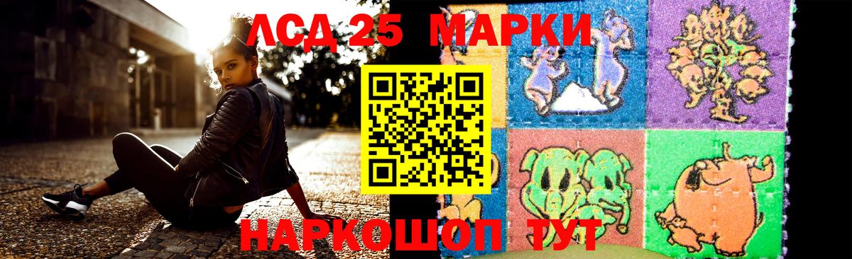 LSD-25 экстази кислота Пермь