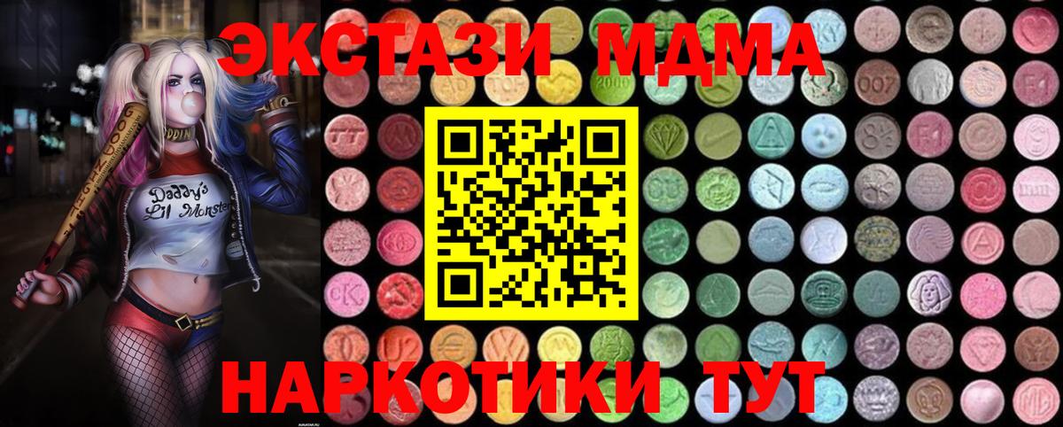 MDMA VHQ  MDMA молли  МДМА  Вход с VPN  Пермь 