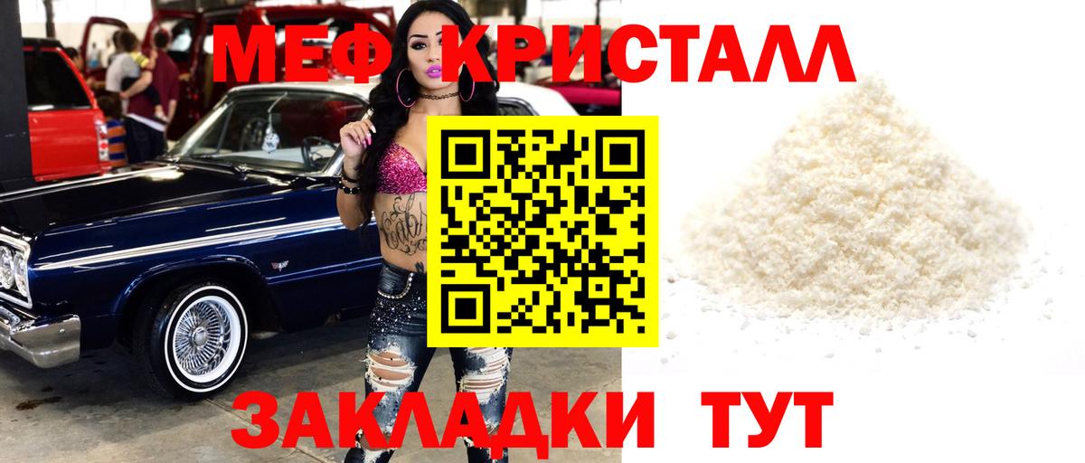 Меф  Мефедрон мяу мяу  Меф  Вход с VPN  Пермь  МЕФ 4 MMC 