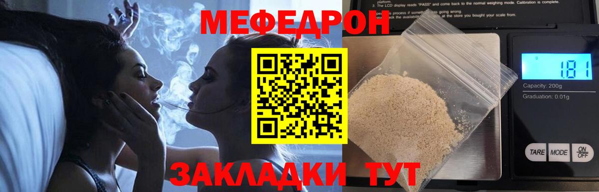 Меф  Пермь