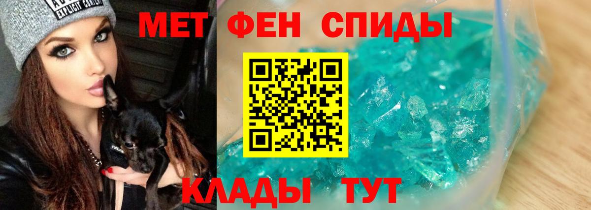 МЕТАМФЕТАМИН мет Пермь