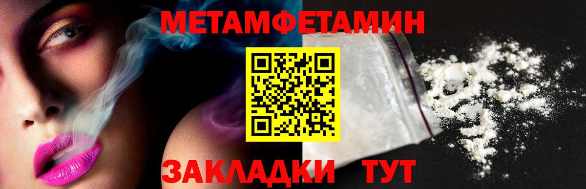 Метамфетамин Декстрометамфетамин 99.9%  Метамфетамин Декстрометамфетамин 99.9%  Вход с VPN  Первитин  Пермь 