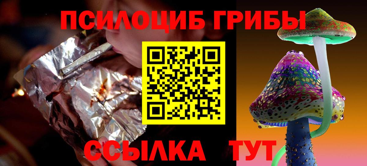 Псилоцибиновые грибы Magic Shrooms Пермь